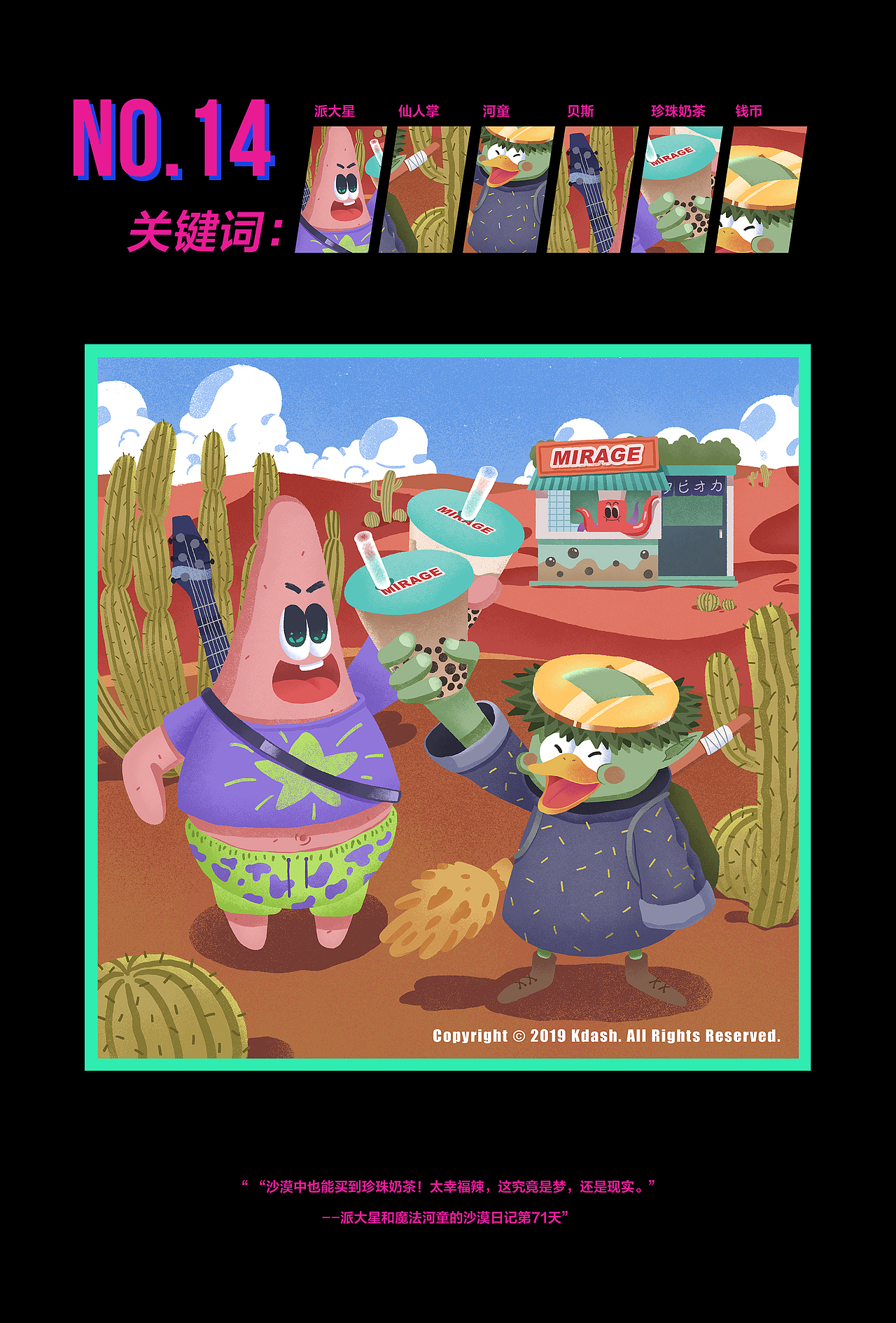 /0-BOX空盒子/插画创作