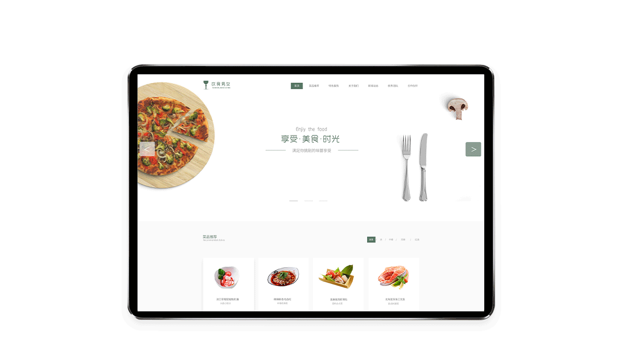 爱生活 · 爱美食        饮食男女餐厅官网原创设计