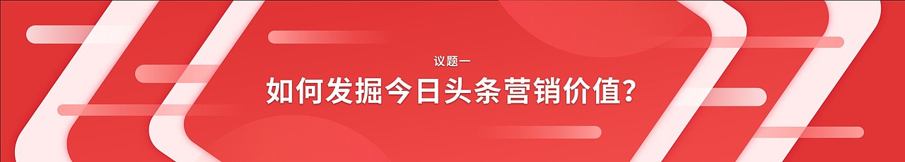 PPT定制 | AbleSlide × 字节跳动：字节跳动引擎大会