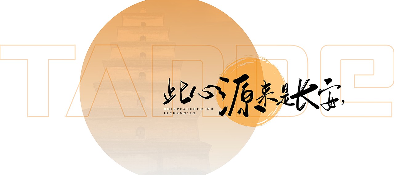 天地源提案（图ZMjUyNDUzODYw） - 品牌 - 站酷设计师Mix设计师原创素材 - 站酷ZCOOL