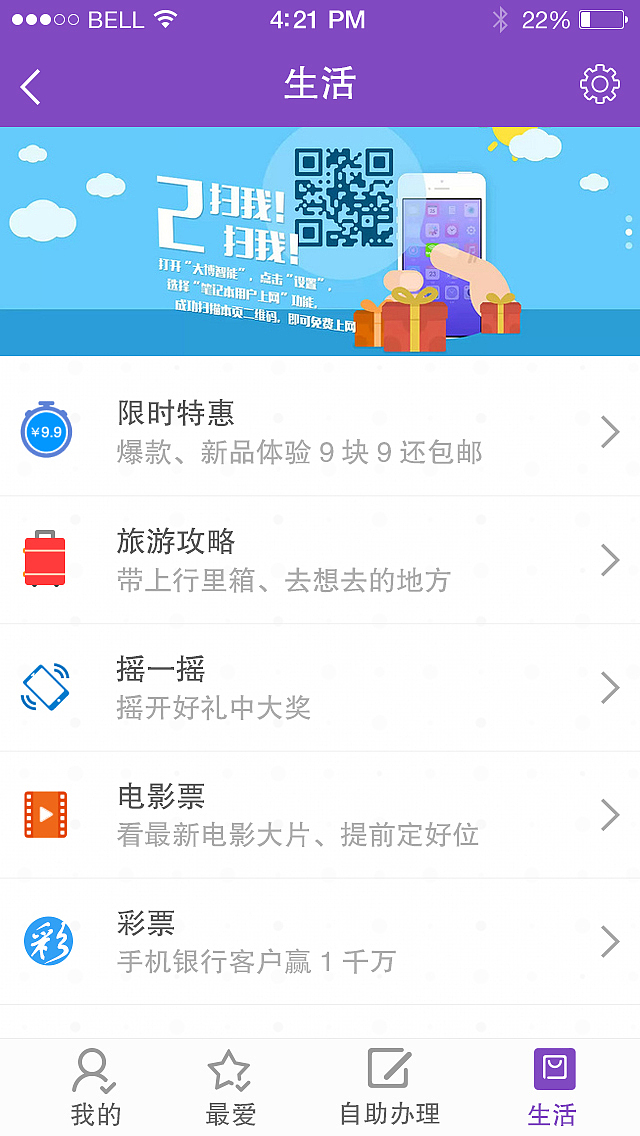 银行类APP（图ZMjY2ODI3MzI=） - APP界面 - 站酷设计师huang_小仙原创素材 - 站酷ZCOOL