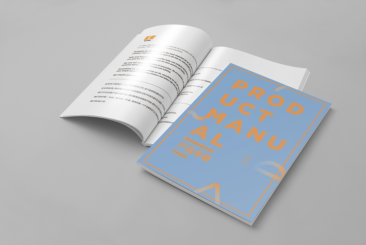 婴童用品-产品手册设计