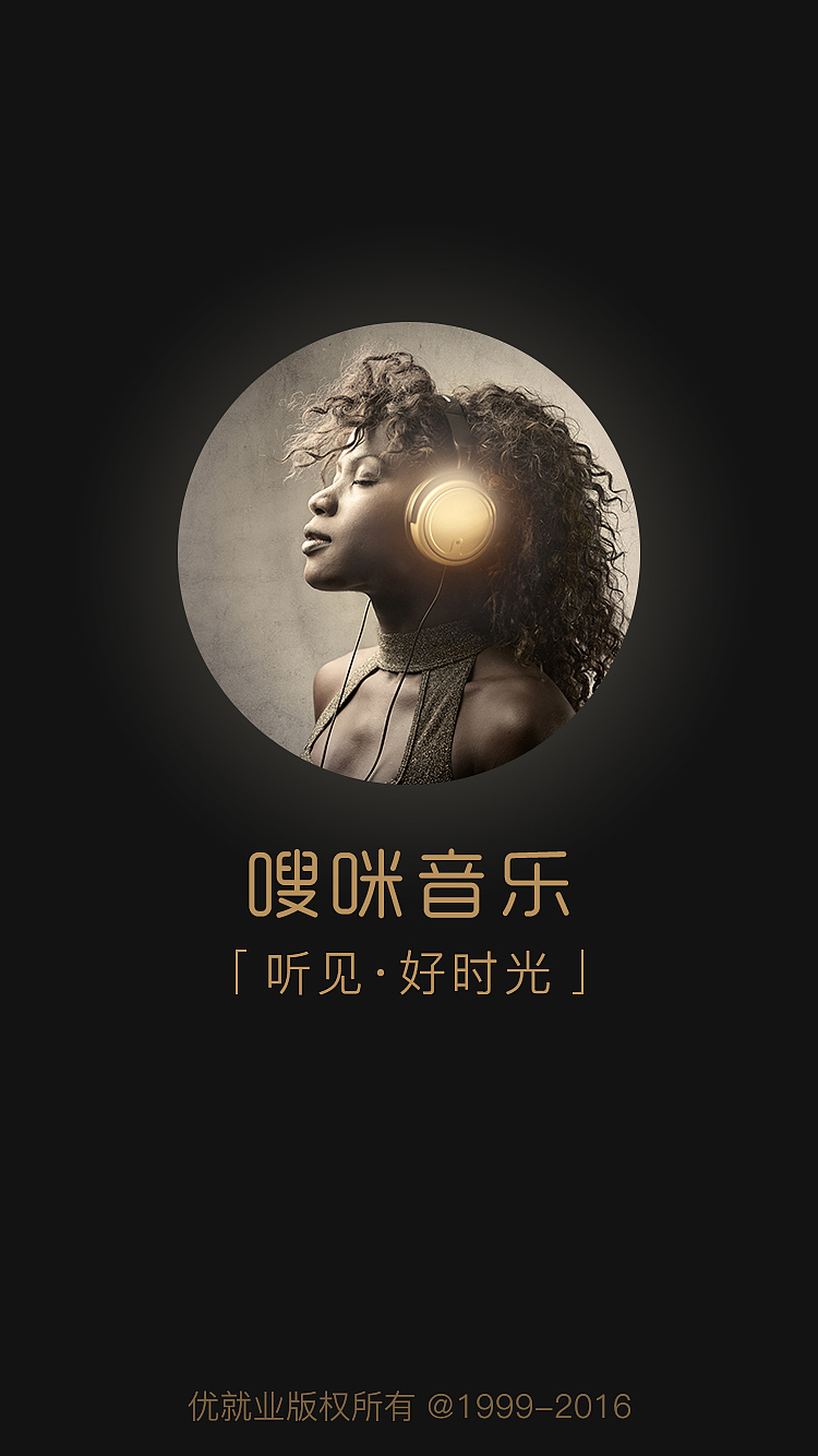 音乐APP