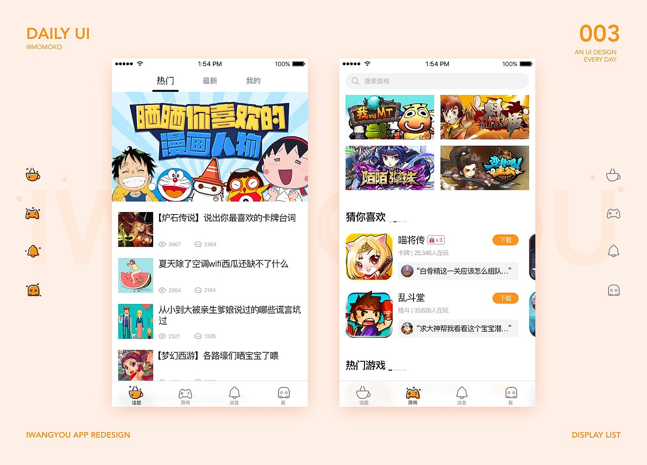 Daily UI