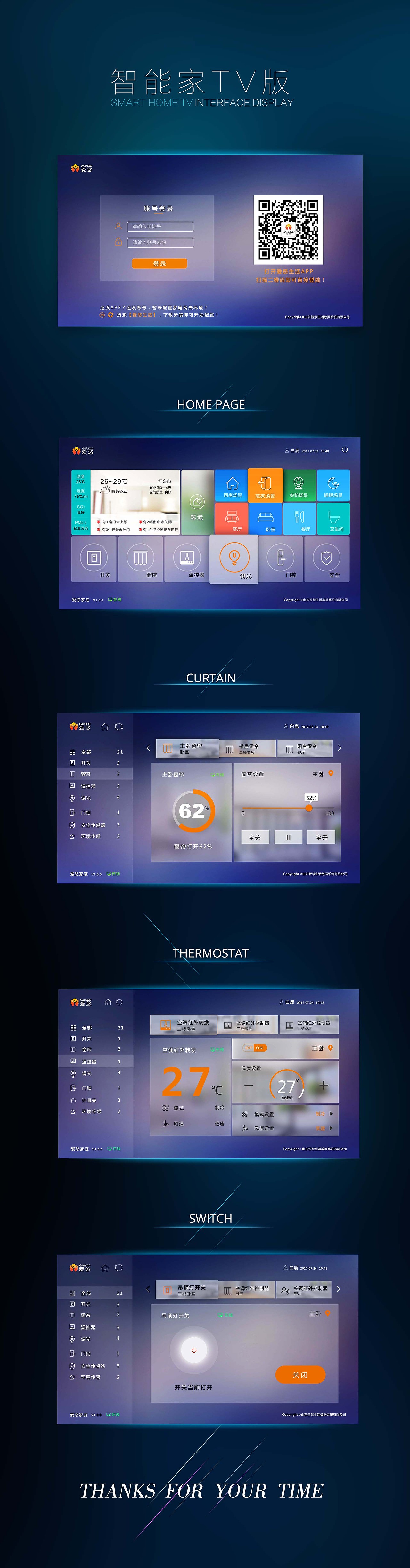 智能家居TV版（图ZOTY4NTE4NDA=） - 软件界面 - 站酷设计师冰雪闯天涯原创素材 - 站酷ZCOOL