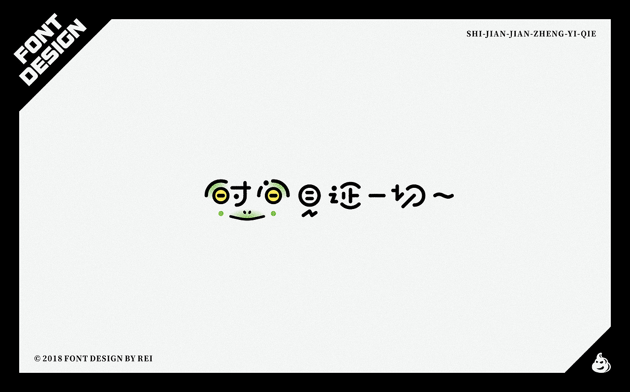 字设（图ZMTE2NjU4MzAw） - 字体/字形 - 站酷设计师Reeeeeeeeeei原创素材 - 站酷ZCOOL