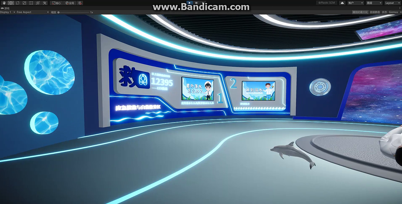 vr展厅_安全教育