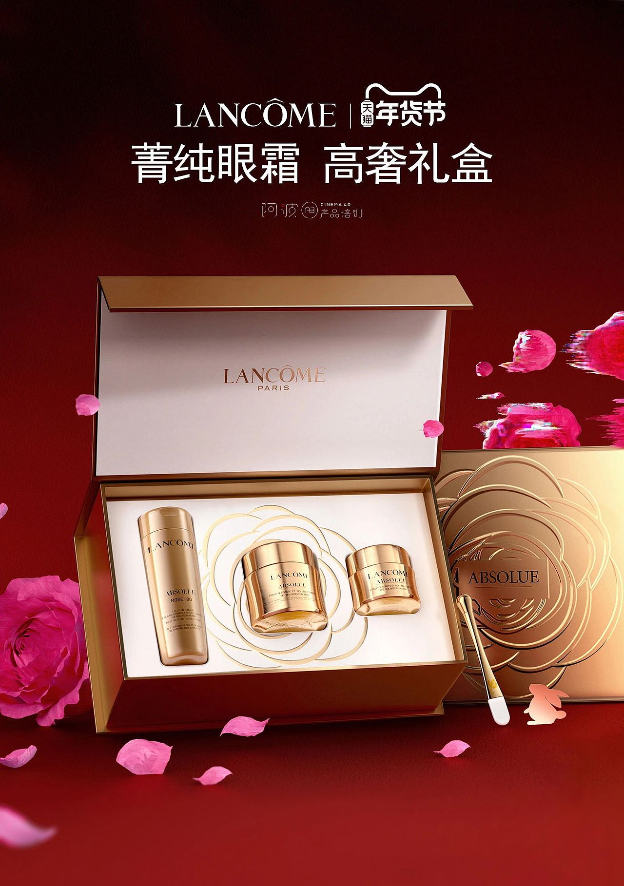 线下班~阿亮C4D作业合集