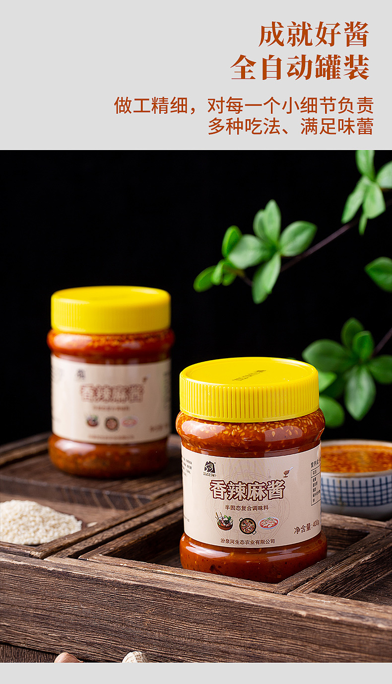 電商美食香辣麻醬主圖與詳情（圖ZMzQxMjAxODMy） - 包裝 - 站酷設(shè)計(jì)師L六木木木原創(chuàng)素材 - 站酷ZCOOL