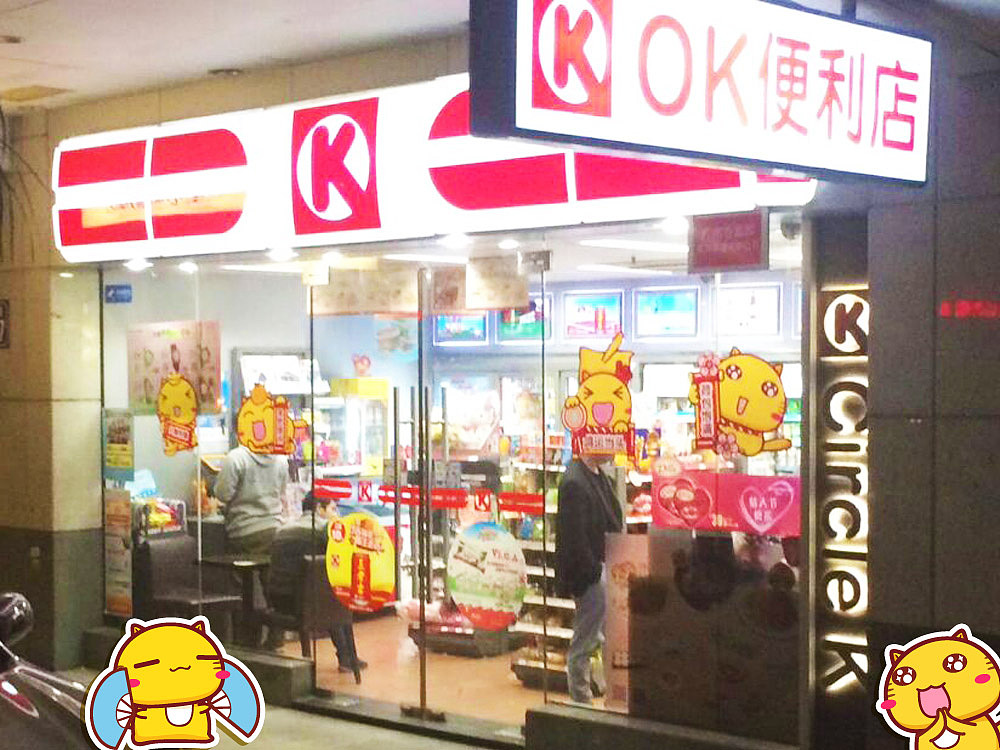 OK便利店x哈咪猫（得意洋洋春节版）（图ZMjUzNDI5NDg=） - 其他动漫 - 站酷设计师碳碳原创素材 - 站酷ZCOOL