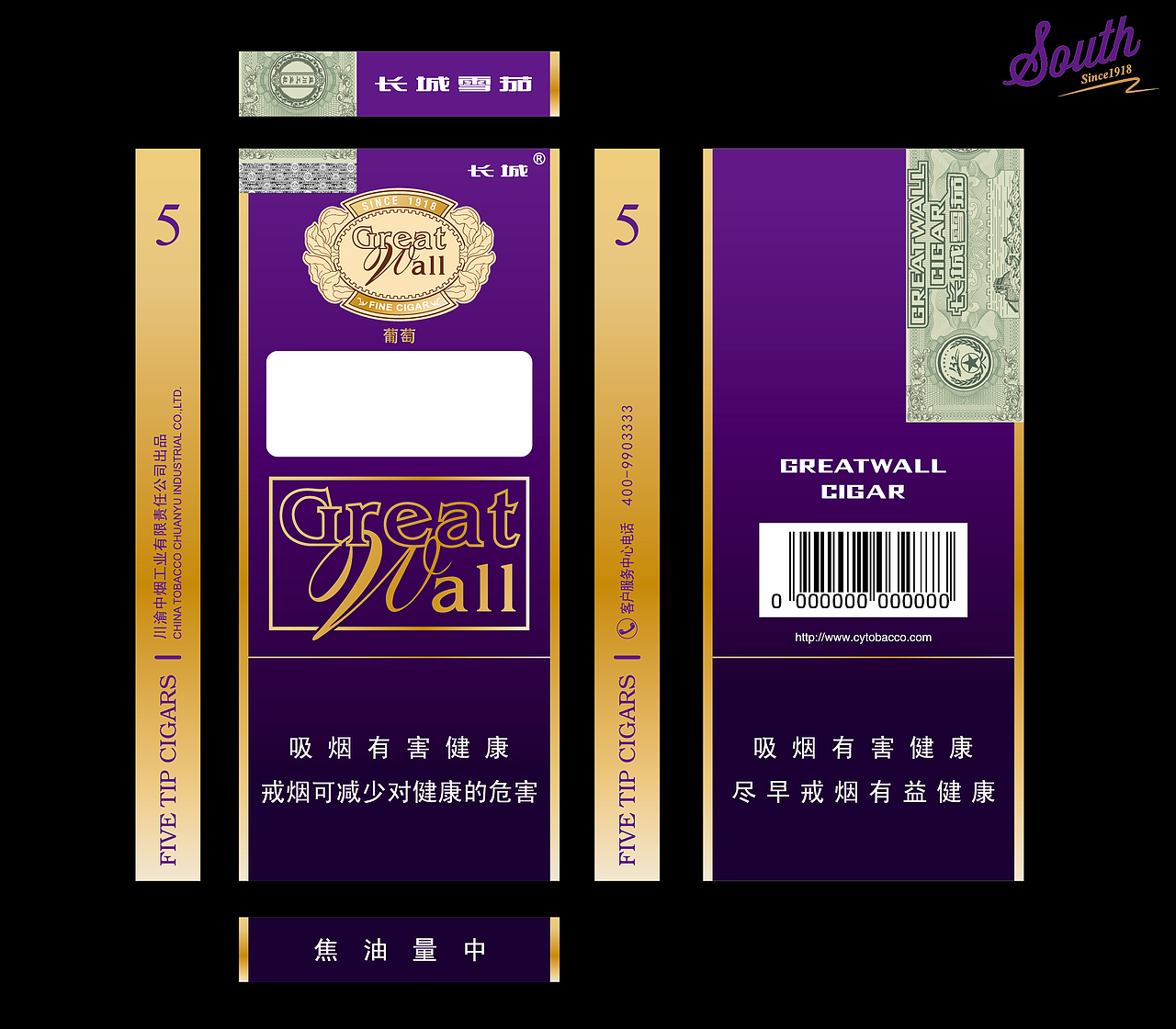 川渝出口雪茄包装设计