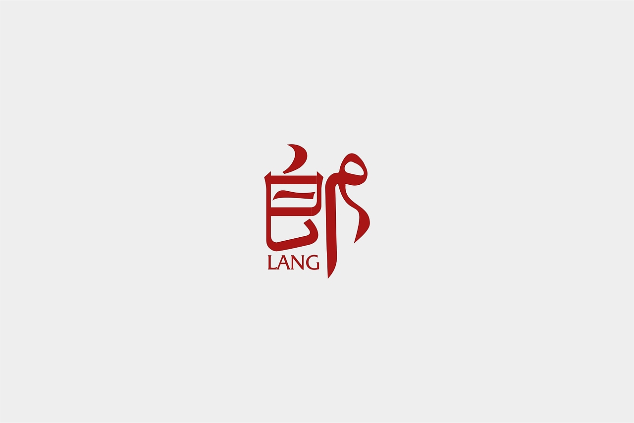 新疆维语元素字体