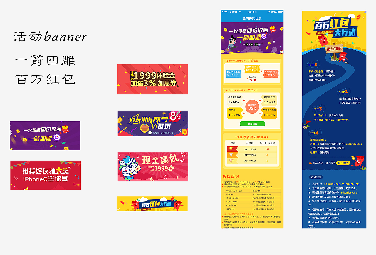 设计作品（图ZNDczMzc5MTI=） - APP界面 - 站酷设计师八点半星光原创素材 - 站酷ZCOOL