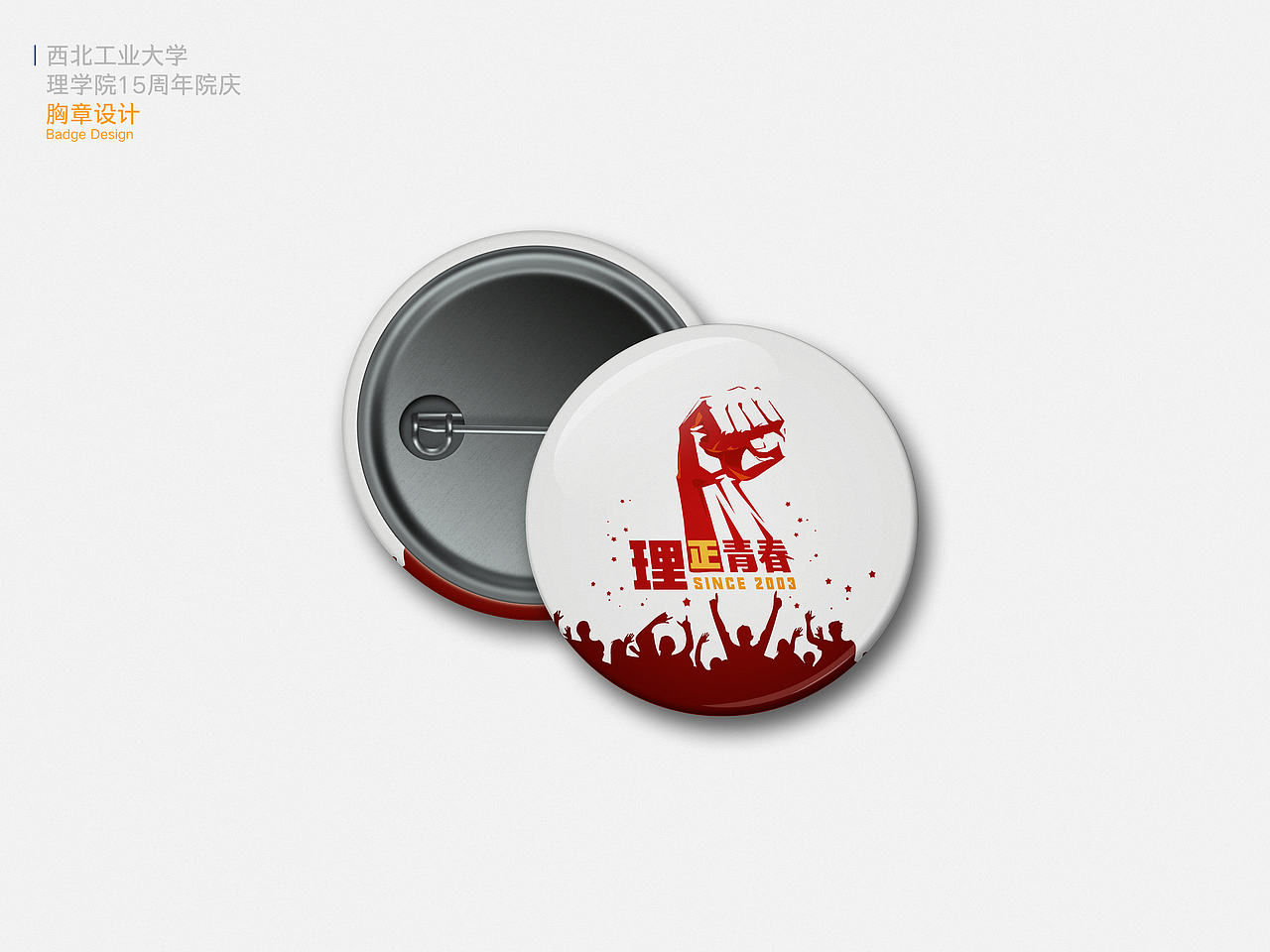 LOGO | 西北工业大学理学院15周年院庆-形象设计（图ZMTE2OTAwNDM2） - Logo - 站酷设计师创意猎人原创素材 - 站酷ZCOOL