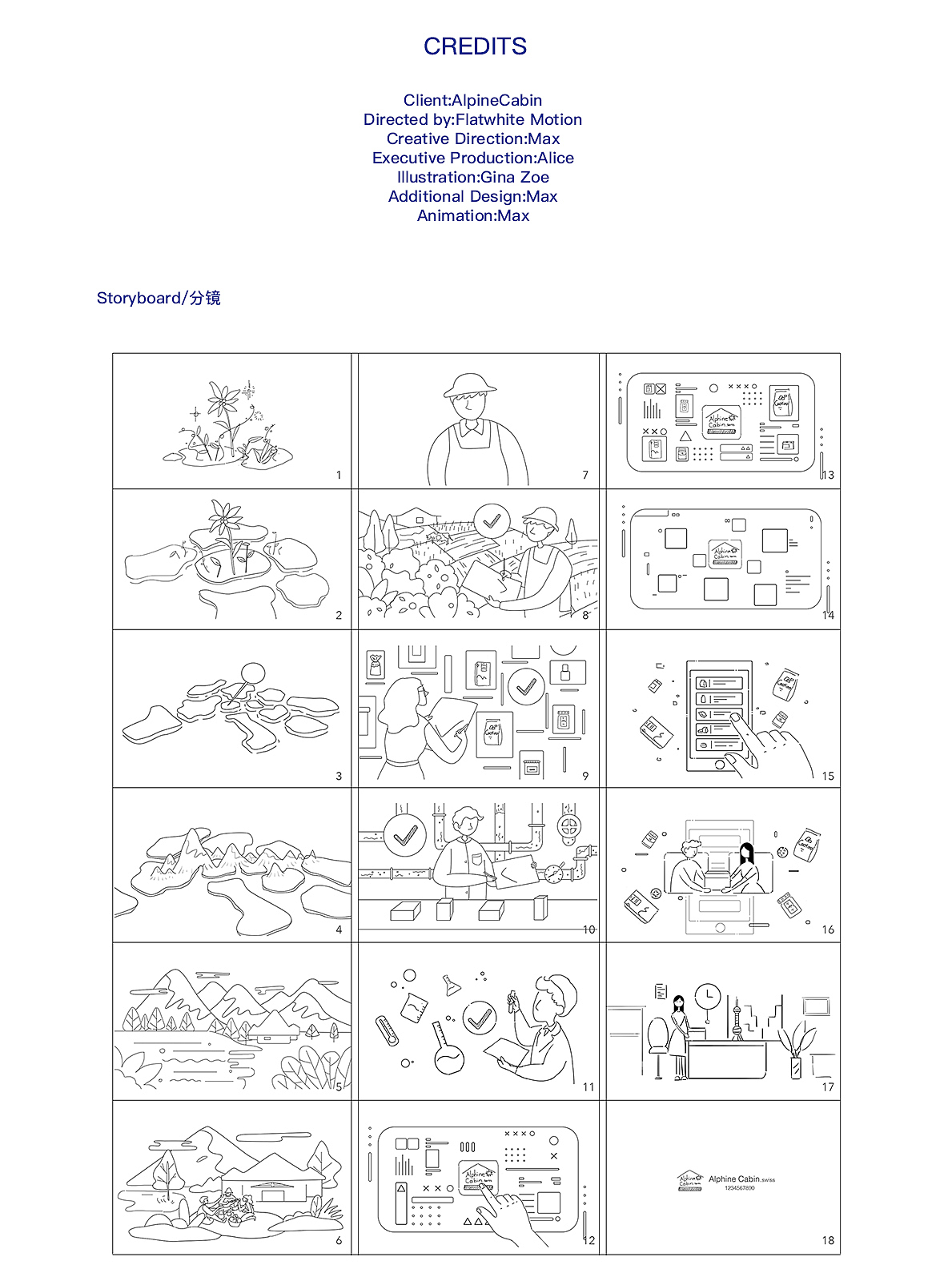 平白 x AlpineCabin京东全球购