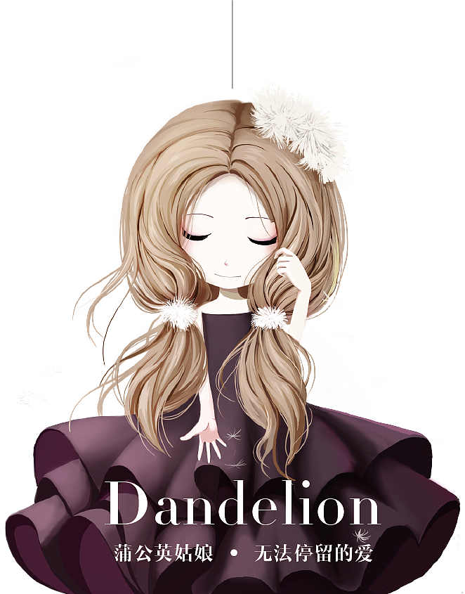 bjd 插画【花花姑娘·倒影】蒲公英姑娘,风起就出发