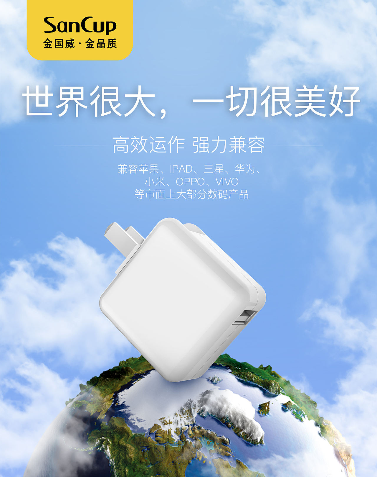 充电器（图ZMTY1MzU3MzA0） - 海报 - 站酷设计师左半边翅膀ting原创素材 - 站酷ZCOOL