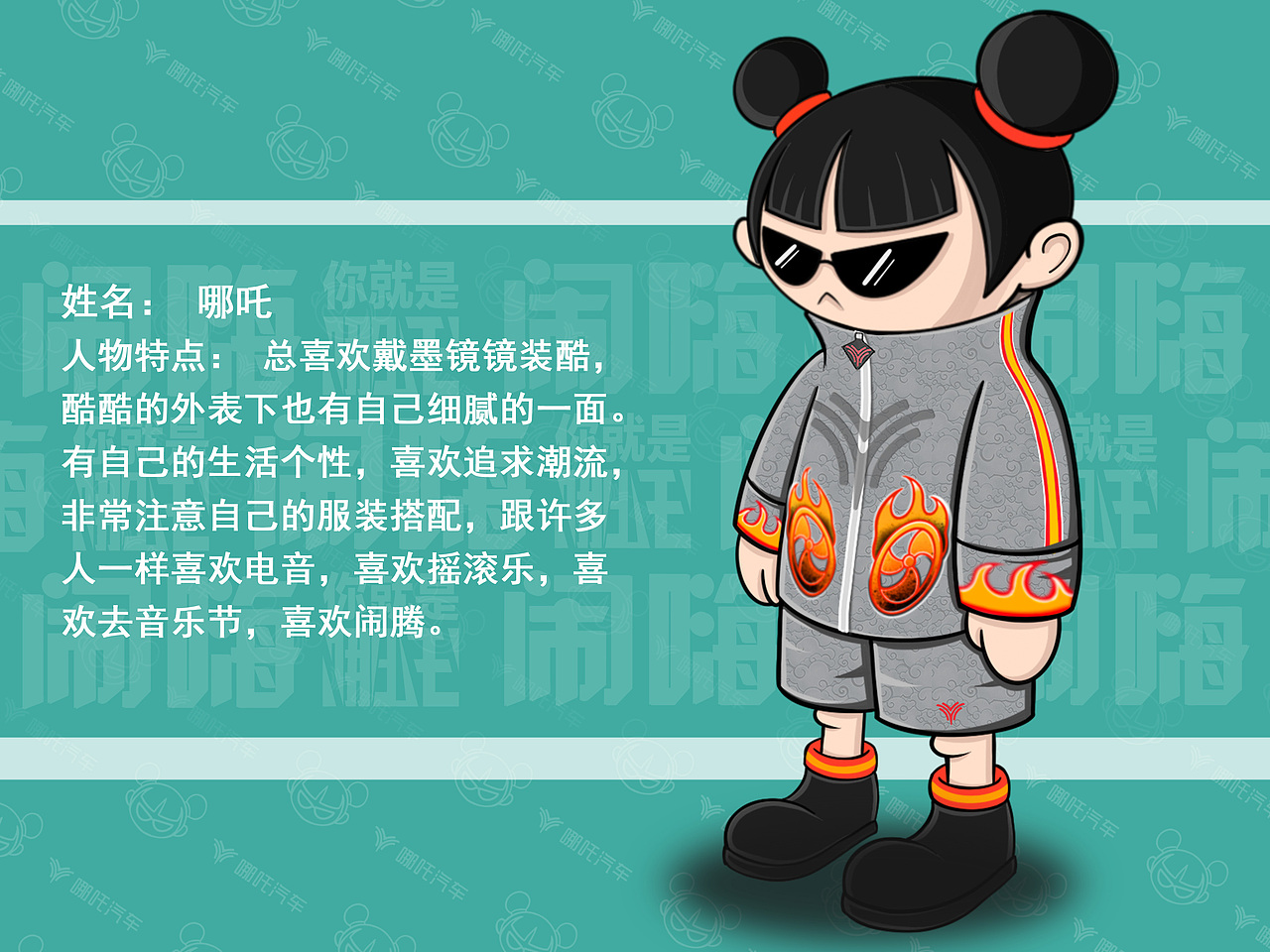 哪吒 闹 “嗨”（图ZMjE3OTgzNTI0） - IP形象 - 站酷设计师设计师重塑原创素材 - 站酷ZCOOL