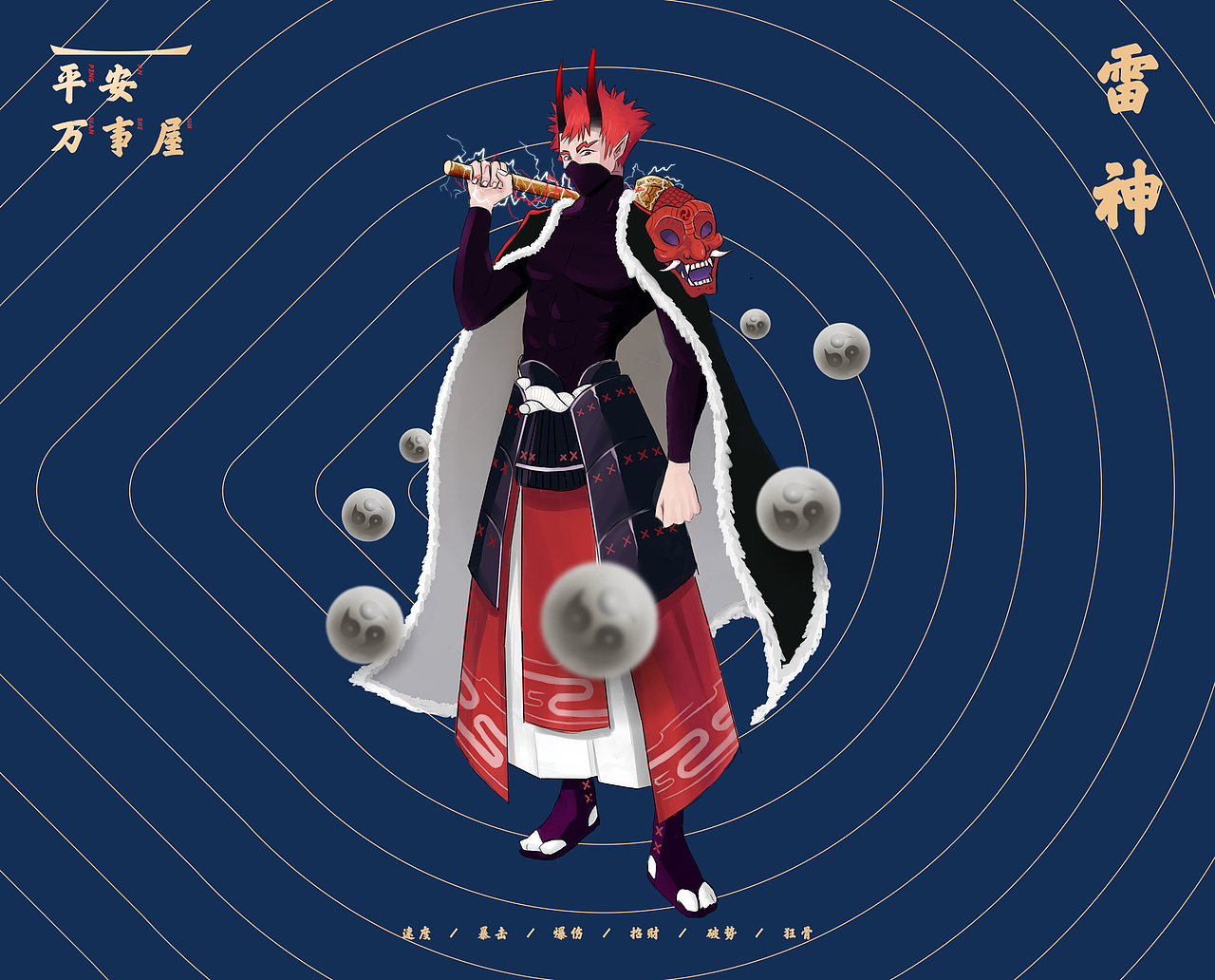 平安萬事屋-人設練習（圖ZMjI1NDg0MjAw） - 創(chuàng)作習作 - 站酷設計師白貓浮綠皮沙發(fā)原創(chuàng)素材 - 站酷ZCOOL