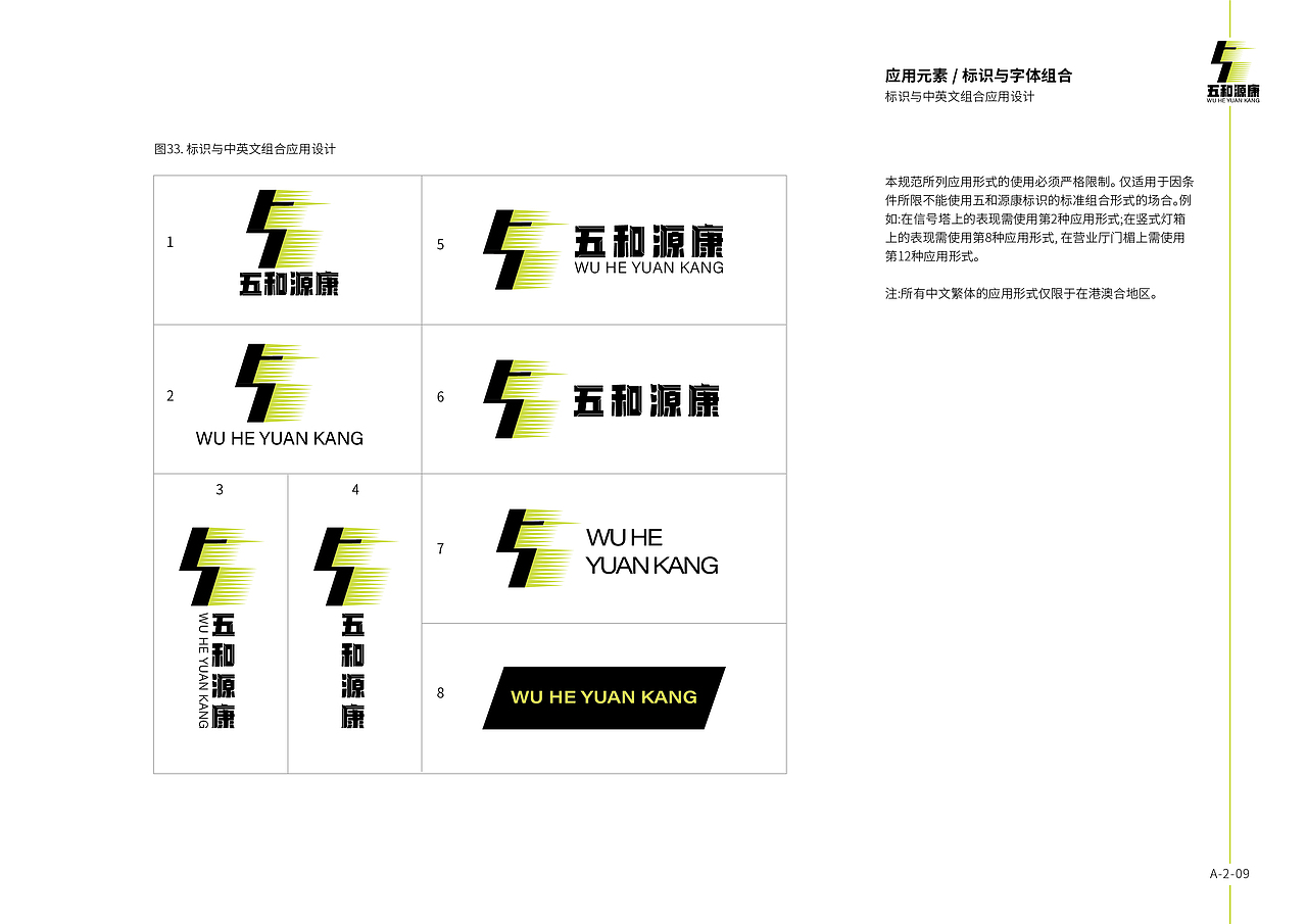 速食品牌VIS视觉形象识别系统手册（图ZMjY0MTA2NTI0） - 其他平面 - 站酷设计师柲栎原创素材 - 站酷ZCOOL