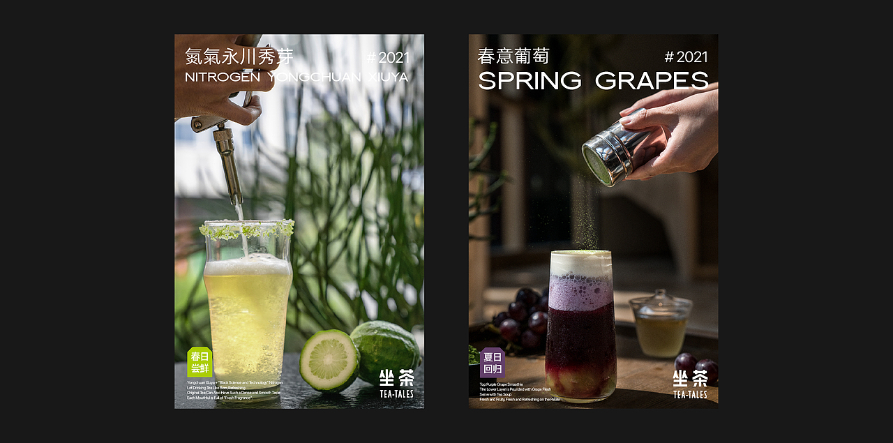 坐茶丨品牌全案丨澳门设计大奖2021入选作品(图ZMjcxNjcyNDI4) - 品牌 - 站酷设计师香蕉黑洞原创素材 - 站酷ZCOOL