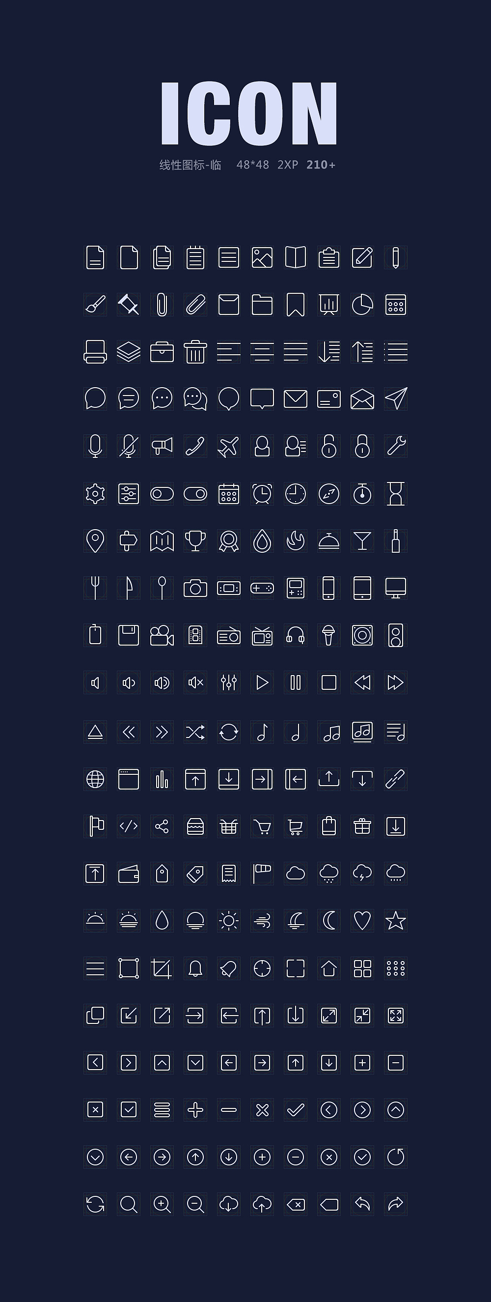 临摹的线性ICON