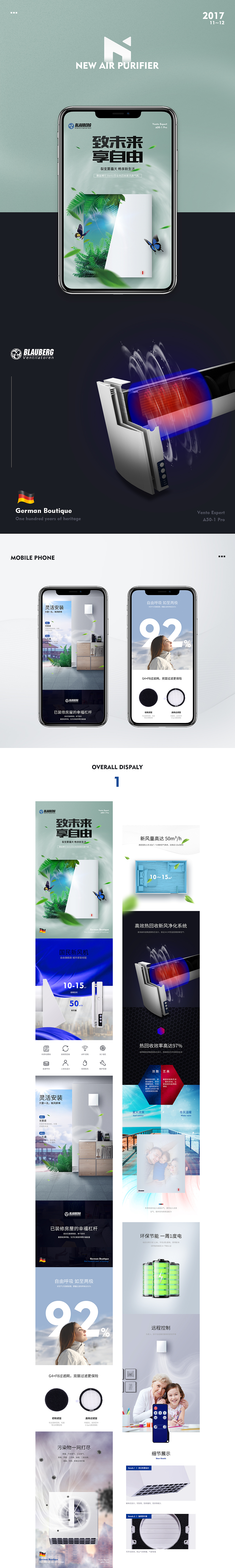新风空气净化器详情页（图ZOTg4NTA1ODA=） - 电商 - 站酷设计师大华叔原创素材 - 站酷ZCOOL