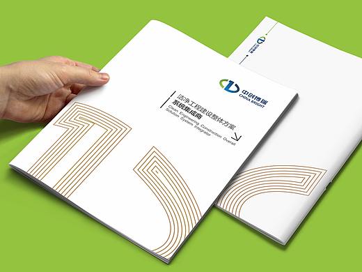 成都vi设计公司 科技LOGO设计 科技画册设计 洁净logo