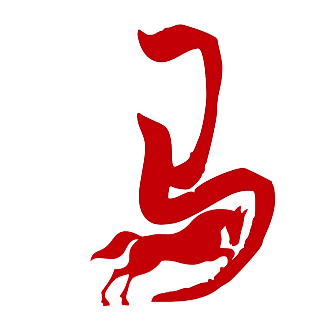 十二生肖字体设计