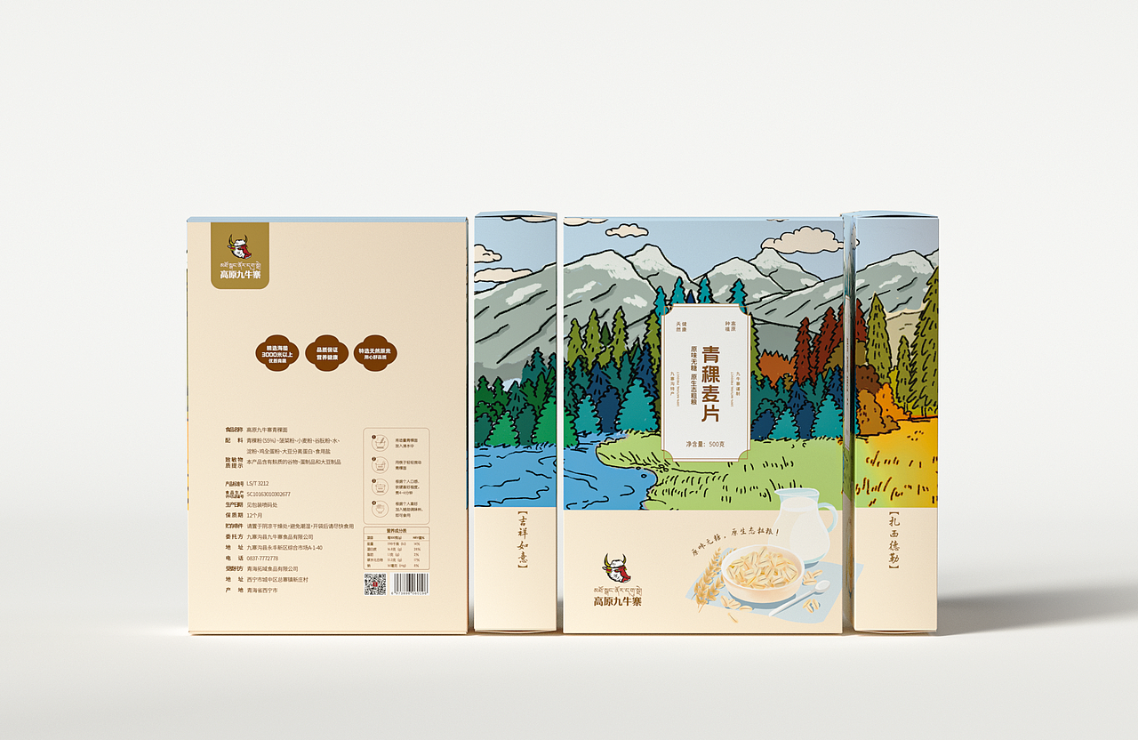 青稞麦片包装设计（图ZMjUwMzA2NDQ4） - 包装 - 站酷设计师善恩设计工作室原创素材 - 站酷ZCOOL