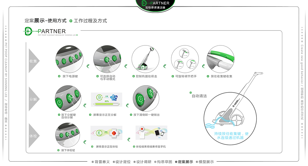 毕业设计报告册|工业/产品|电子产品|阁楼长老_原创作品-站酷(zcool)
