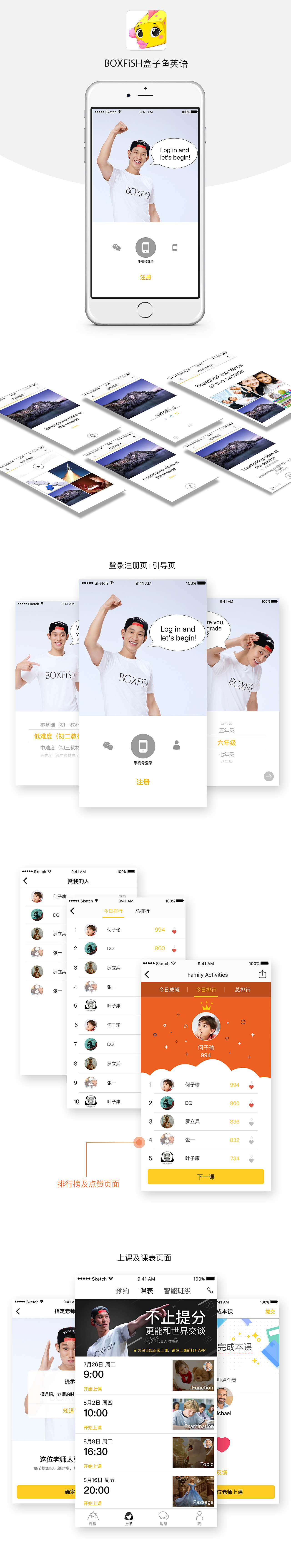 整理一些做过的UI作品（图ZNjIzNDk3NTI=） - APP界面 - 站酷设计师孽空原创素材 - 站酷ZCOOL