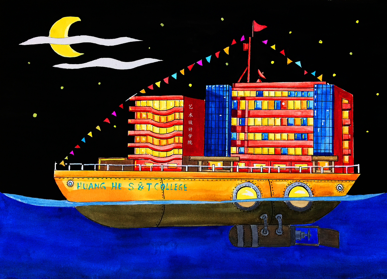 我们学院,艺术设计学院,多想是一个灯火通明的大游轮.热闹的在一起.