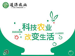 我喜欢的易拉宝设计