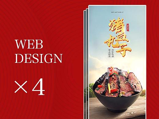 食品/医美详情页×3（腊肉、睫毛刷、丰唇笔）