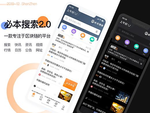 必本搜索APP