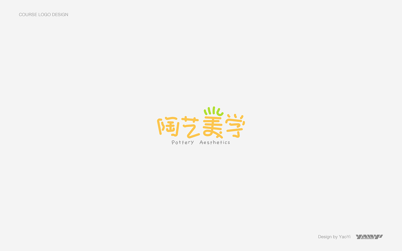 儿童教育培训机构，课程LOGO设计（图ZMjEwMjY2MDYw） - Logo - 站酷设计师杳一原创素材 - 站酷ZCOOL