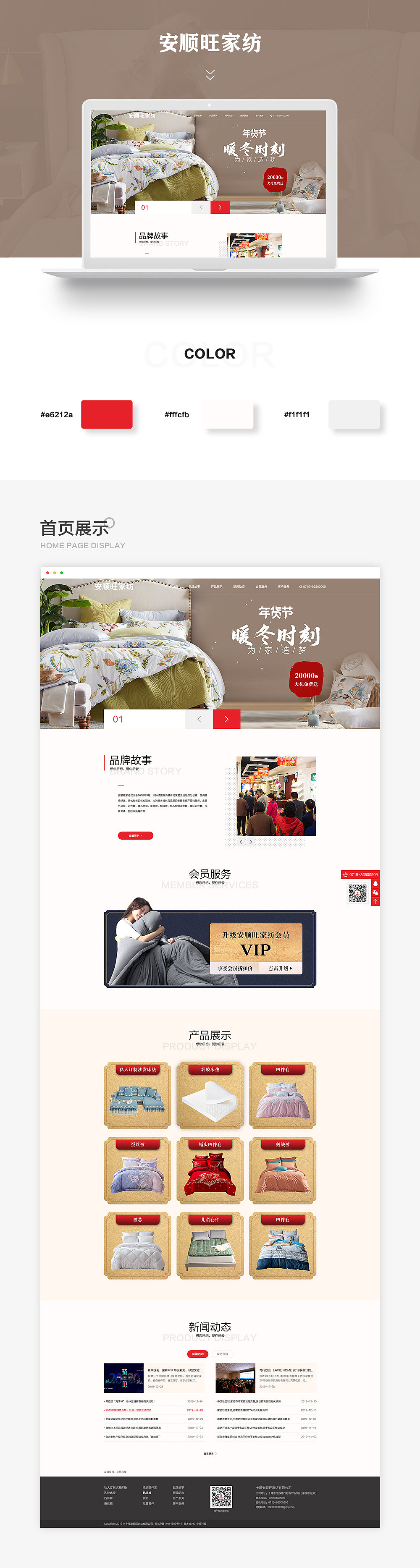 网页案例设计合集(一)