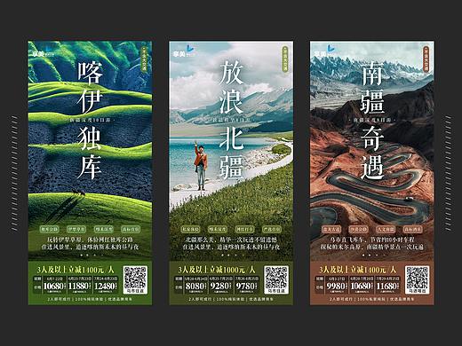 第二代新疆小包团微信页模板（个人主页-ZNTMzMzAwMjA=） - 海报 - 站酷设计师丿Eva丿原创素材 - 站酷ZCOOL