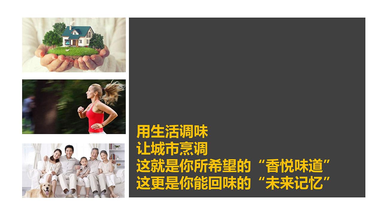 XXX地产整体亮相活动思路方案.（图ZMjg4NDcwNTg4） - 文案/策划 - 站酷设计师OTTY原创素材 - 站酷ZCOOL
