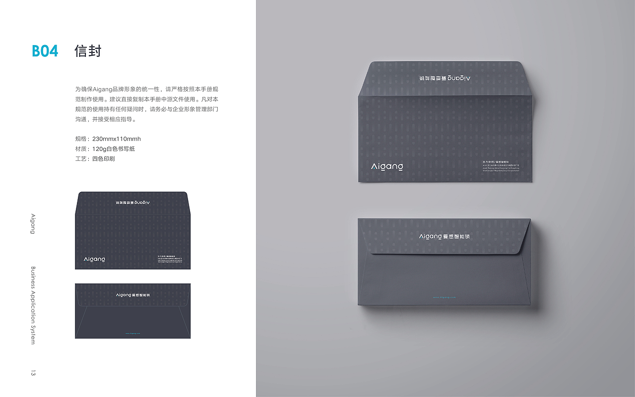 Aigang 爱感智能锁/品牌形象及VI系统（图ZMjkxNTE0Mzk2） - Logo - 站酷设计师上海未谷品牌原创素材 - 站酷ZCOOL