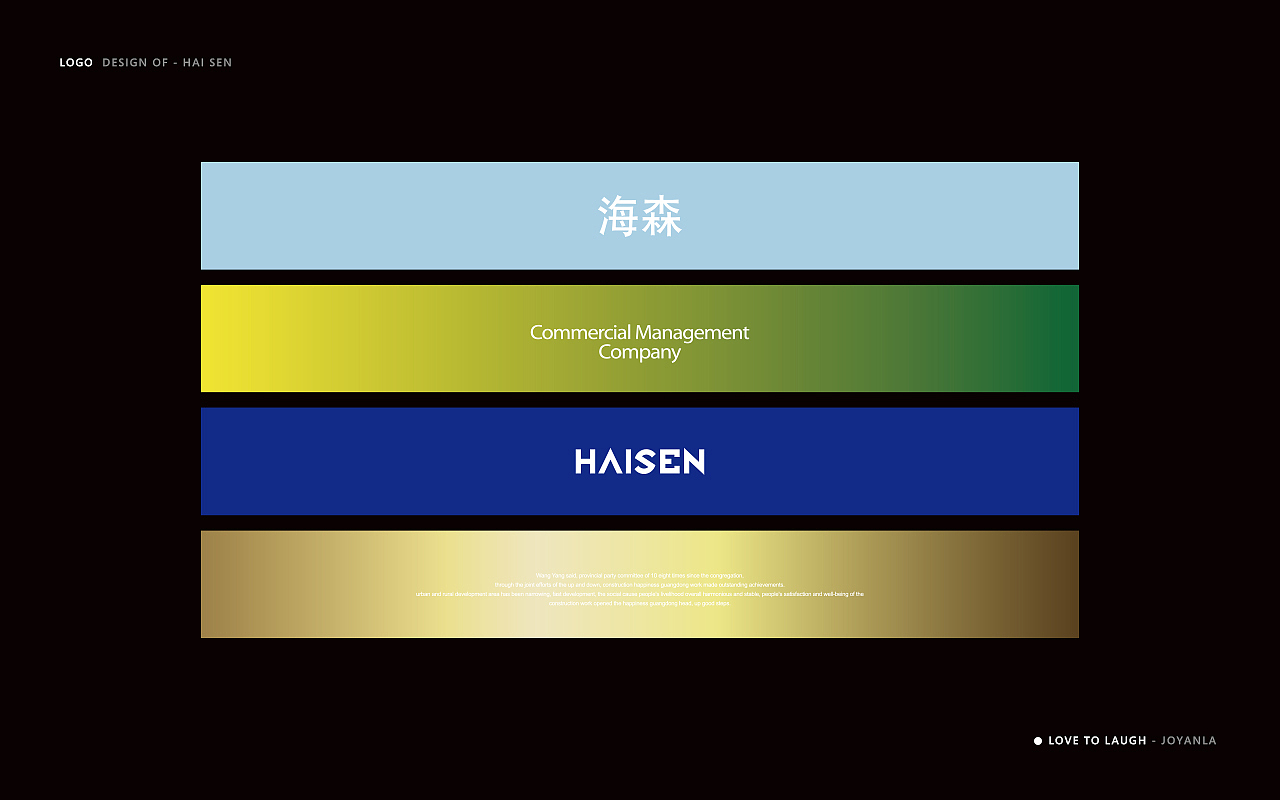 海森 LOGO 设计（图ZMTA2MzYzODMy） - Logo - 站酷设计师MissJoy原创素材 - 站酷ZCOOL