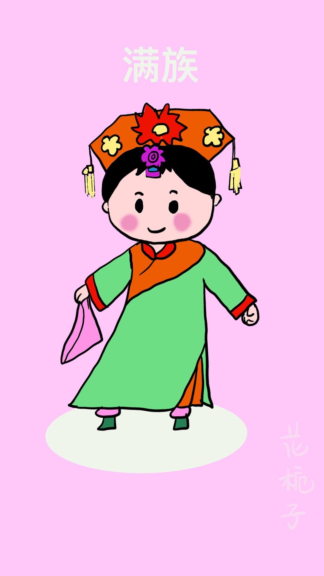 花栀子插画手绘56个民族