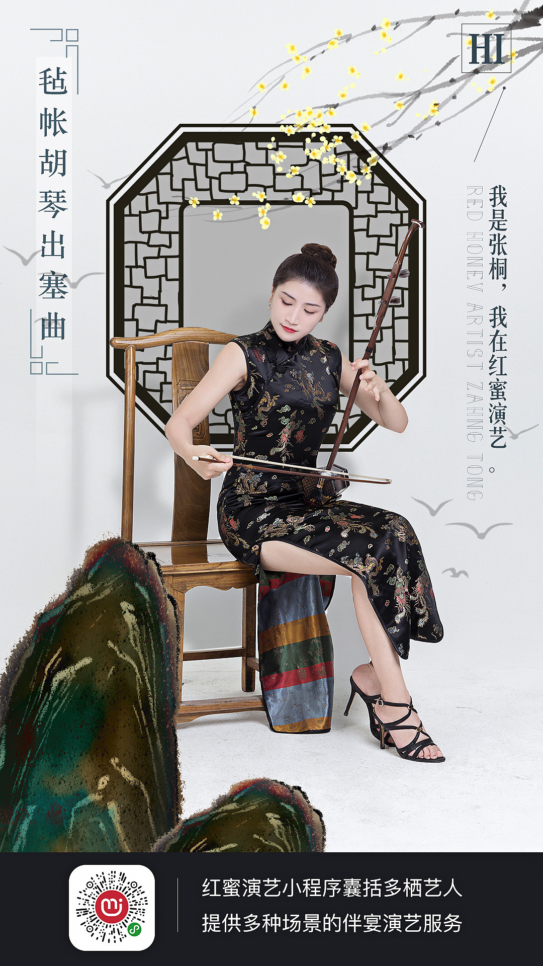 国风海报（图ZMTgyNTc0MTAw） - 海报 - 站酷设计师LDLDL原创素材 - 站酷ZCOOL