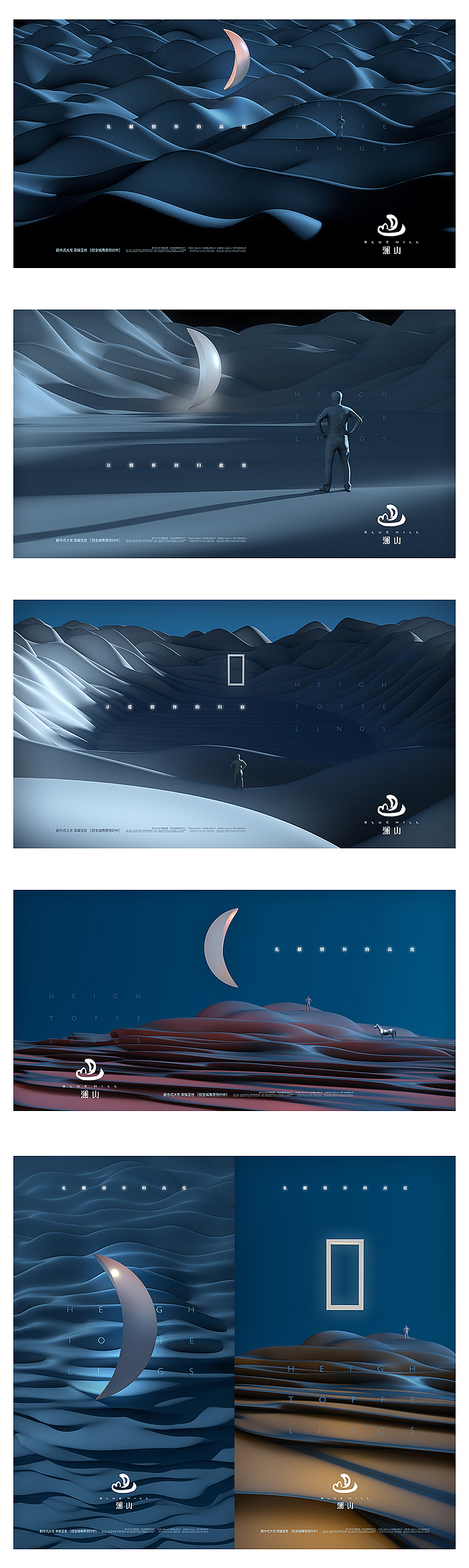 月夜山创意地产广告