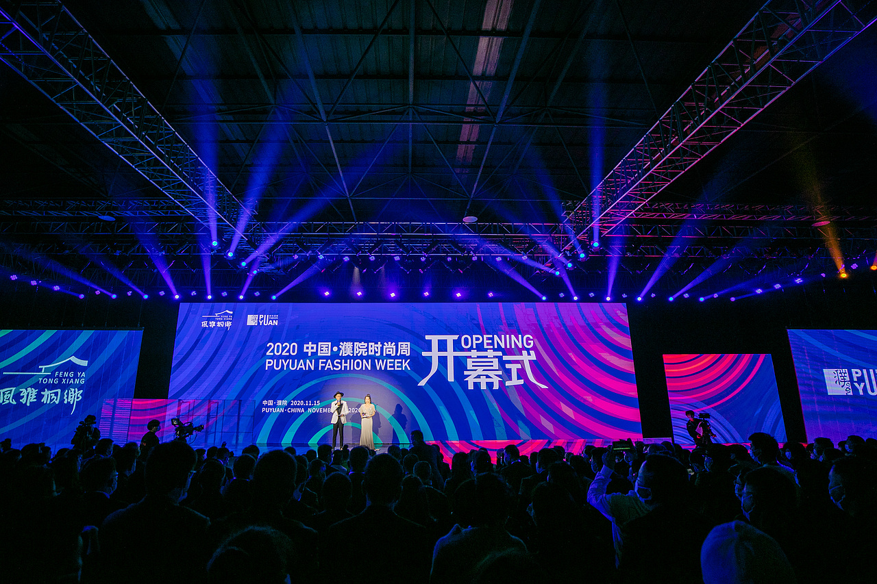 2020 中国·濮院时尚周（图ZMjY2MzA1NjU2） - 宣传物料 - 站酷设计师From2Design原创素材 - 站酷ZCOOL