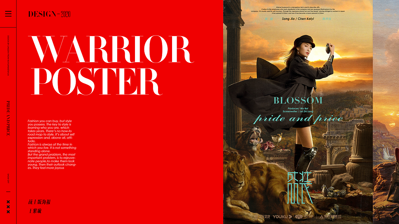 2016-2021 影视海报五年小结