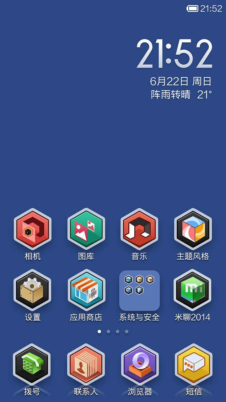 多彩立方体（图ZMTczNDUwMDg=） - APP界面 - 站酷设计师1234567qwertyu原创素材 - 站酷ZCOOL