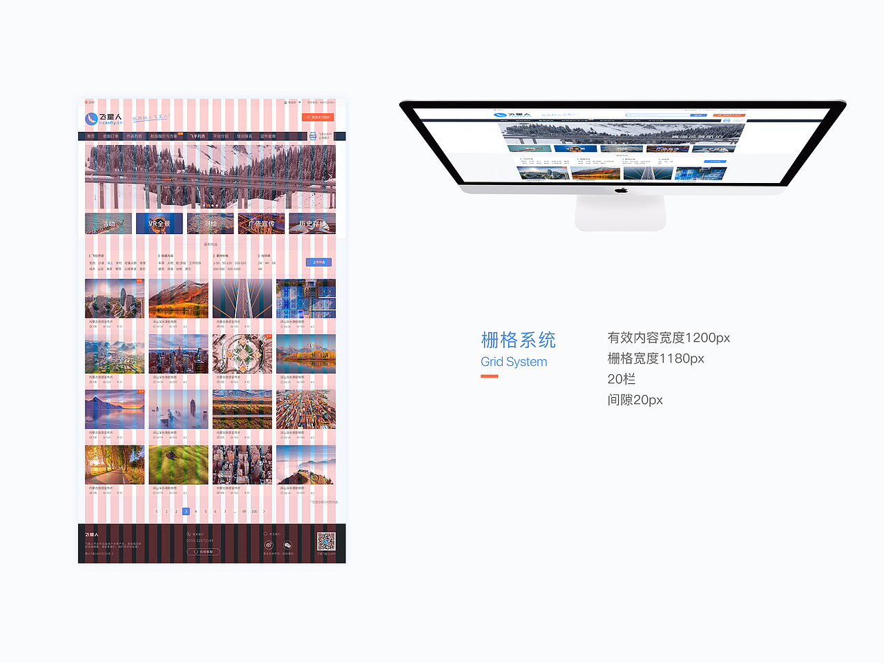 2016-2017作品集（图ZODk3NjU2NTI=） - 企业官网 - 站酷设计师尤尧原创素材 - 站酷ZCOOL