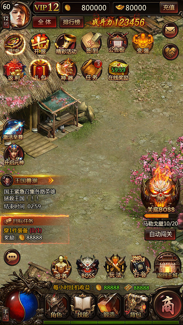 传世H5 UI分享（图ZMTE2Njk1NzQw） - 游戏UI - 站酷设计师dsldiky原创素材 - 站酷ZCOOL